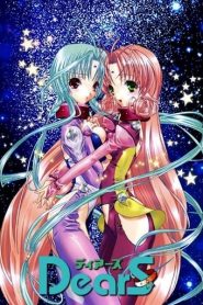 DearS: Temporada 1