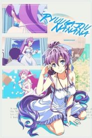 Ryuugajou Nanana no Maizoukin: Temporada 1