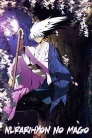 Nurarihyon No Mago: Temporada 1