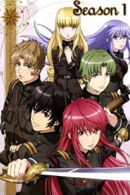 Nejimaki Seirei Senki: Tenkyou no Alderamin: Temporada 1