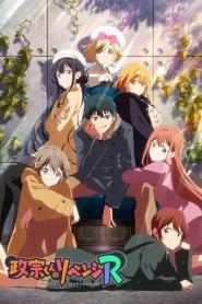 Masamune-kun no Revenge: Temporada 2