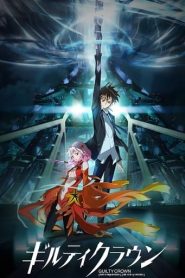 Guilty Crown: Temporada 1