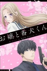 Ojou to Banken-kun: Temporada 1
