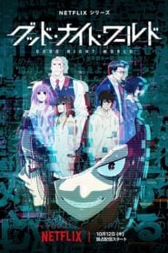 Good Night World: Temporada 1