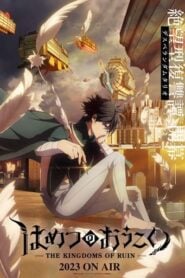Hametsu no Oukoku: Temporada 1