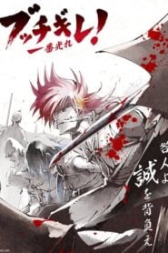 Bucchigire!: Temporada 1