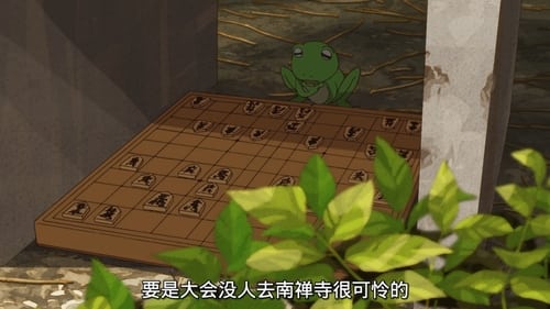 Uchouten Kazoku 2 Episódio 4