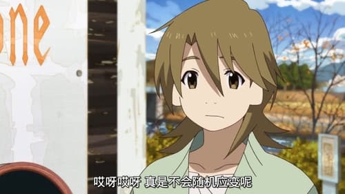 Uchouten Kazoku 2 Episódio 9