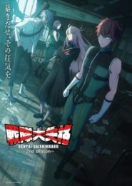 Sentai Daishikkaku: Temporada 2