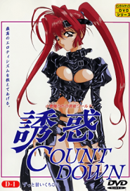 Countdown Conjoined: Temporada 1