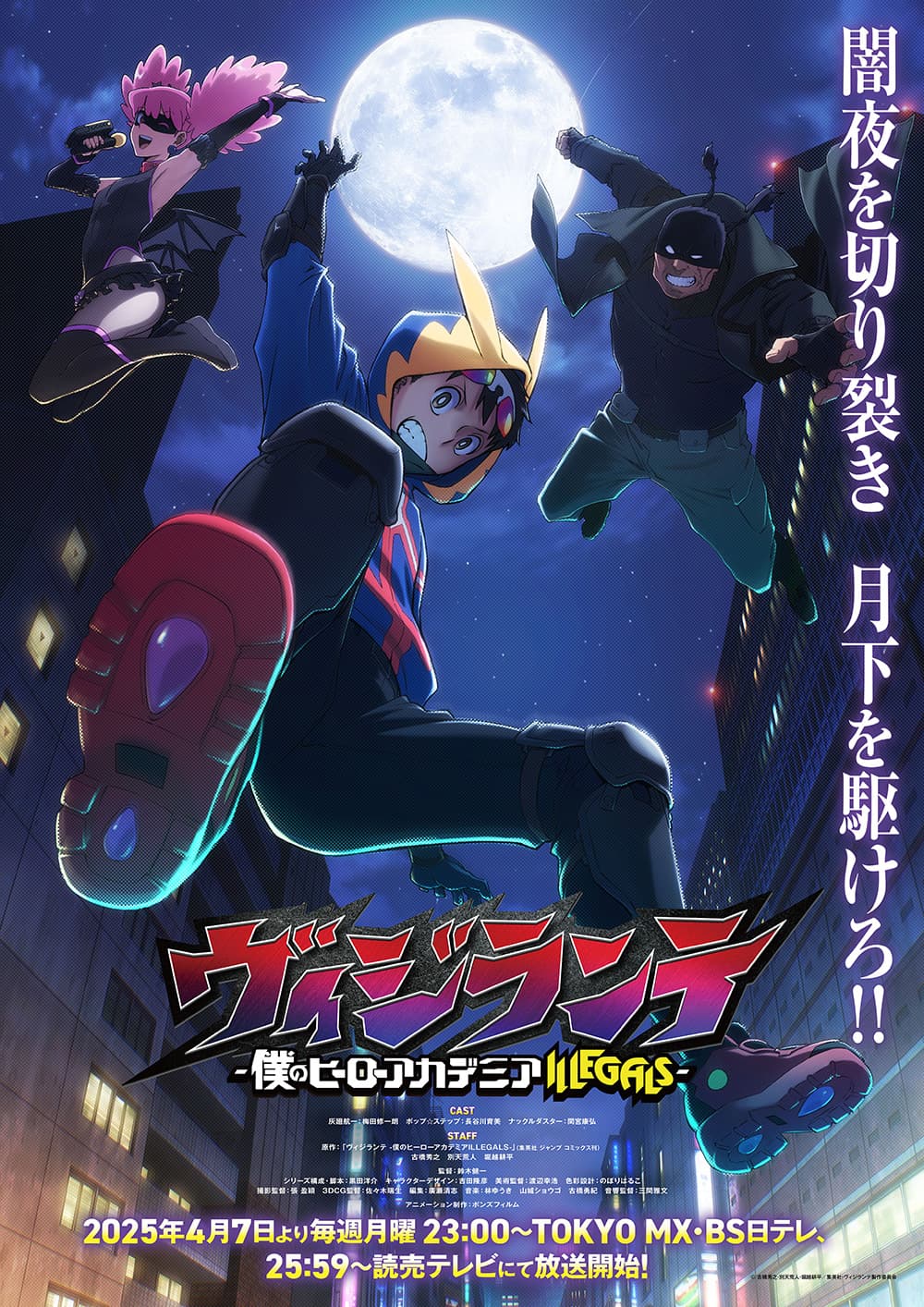 Vigilante: Boku no Hero Academia ILLEGALS (Dublado)