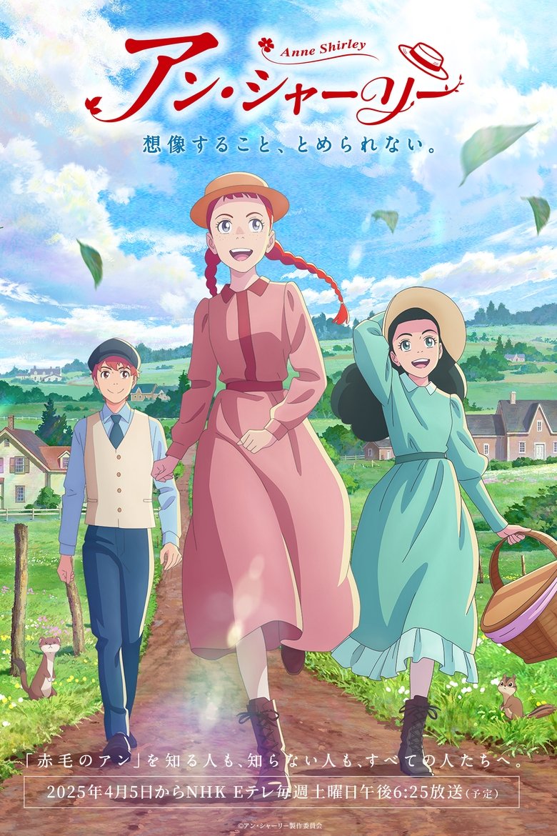 Anne Shirley (Dublado)