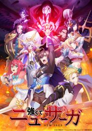 Tsuyokute New Saga: Temporada 1