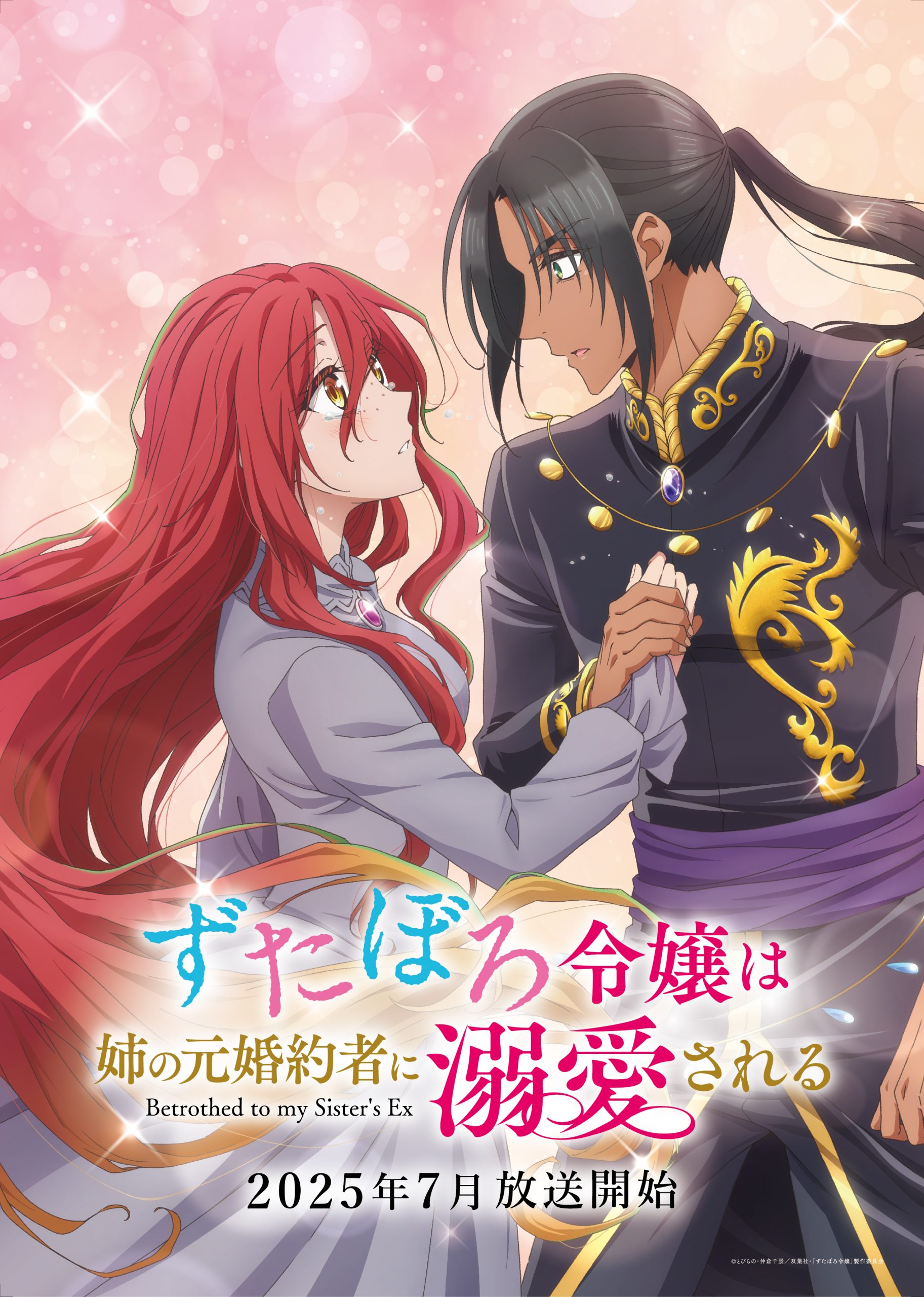 Zutaboro Reijou wa Ane no Moto Konyakusha ni Dekiai Sareru