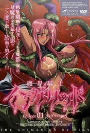 Makai Kishi Ingrid