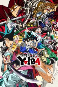 Shin Samurai-den Yaiba (Dublado): Temporada 1