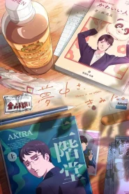 Muchuu sa Kimi ni