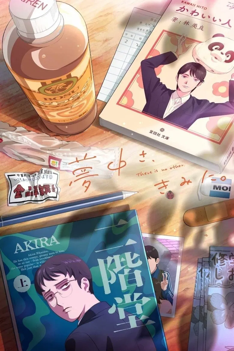 Muchuu sa Kimi ni