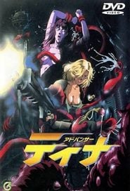 Advancer Tina The Animation: Temporada 1