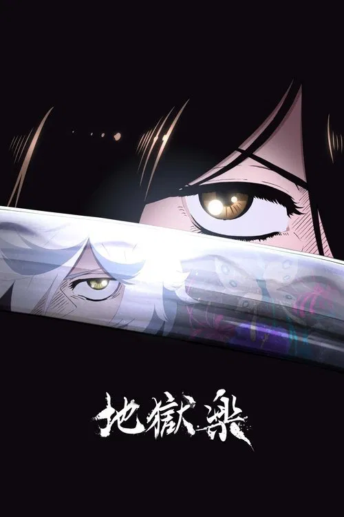Jigokuraku (Dublado)