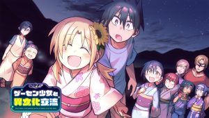 Game Center Shoujo to Ibunka Kouryuu Ep. 12