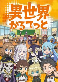Isekai Quartet 3: Temporada 3