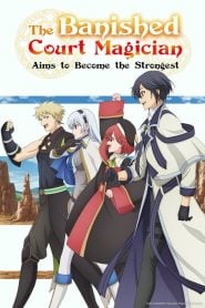 Mikata ga Yowasugite Hojo Mahou ni Tesshiteita Kyuutei Mahoushi