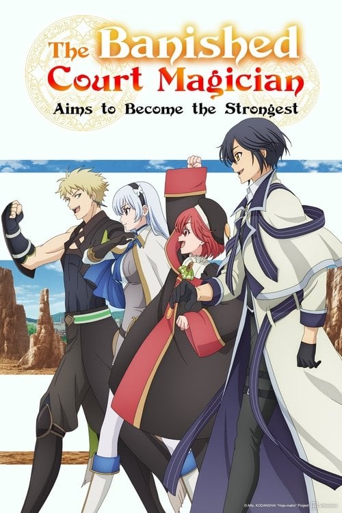 Mikata ga Yowasugite Hojo Mahou ni Tesshiteita Kyuutei Mahoushi