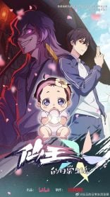 Xian Wang de Richang Shenghuo 5