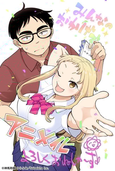 Ichigo Aika The Animation