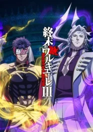 Shuumatsu no Walküre III