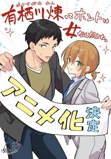 Arisugawa Rentte Honto wa Onna Nanda Yone (Sem Censura)