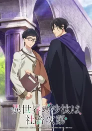 Isekai no Sata wa Shachiku Shidai