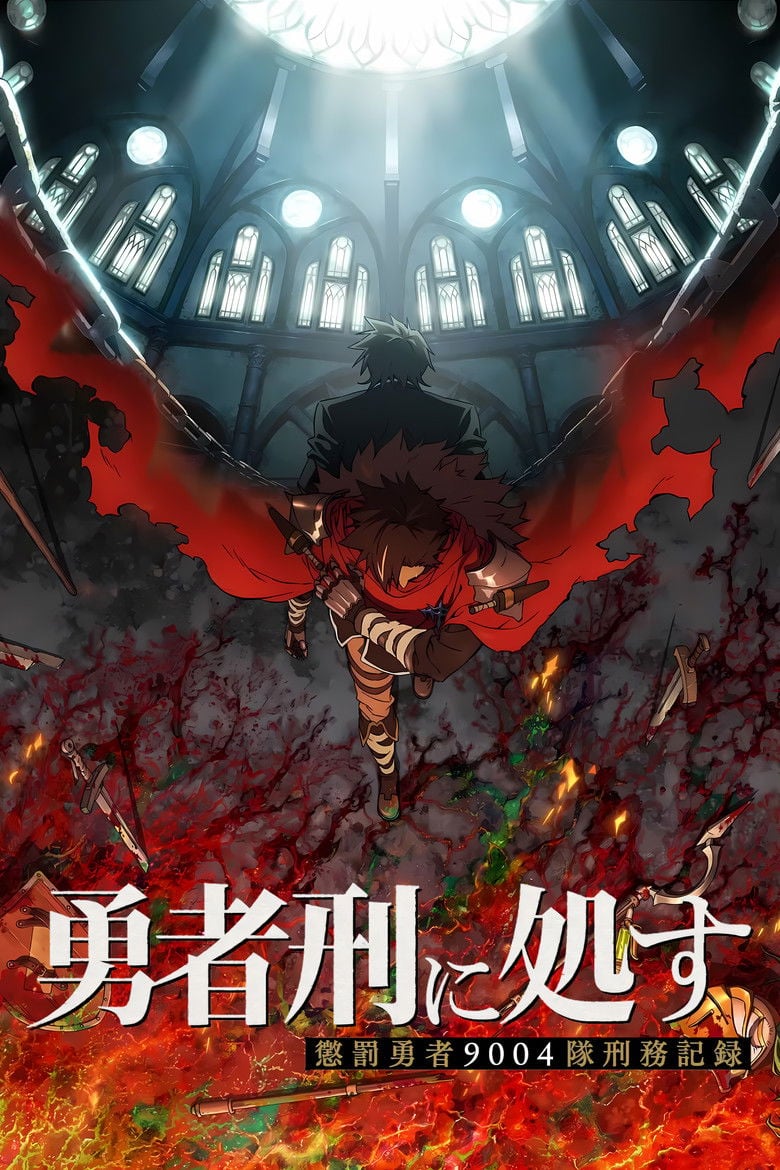 Yuusha-kei ni Shosu: Choubatsu Yuusha 9004-tai Keimu Kiroku (Dublado)