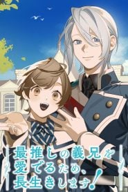 Saioshi no Gikei wo Mederu Tame, Nagaiki shimasu!