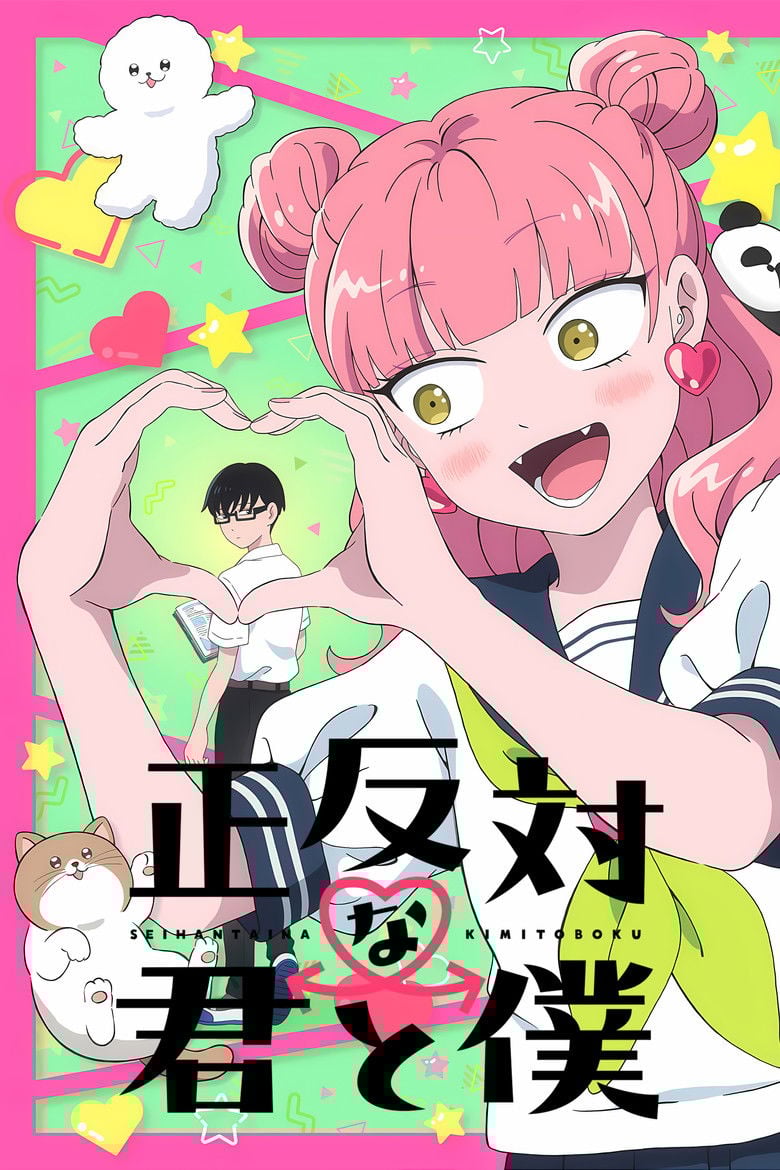 Seihantai na Kimi to Boku (Dublado)