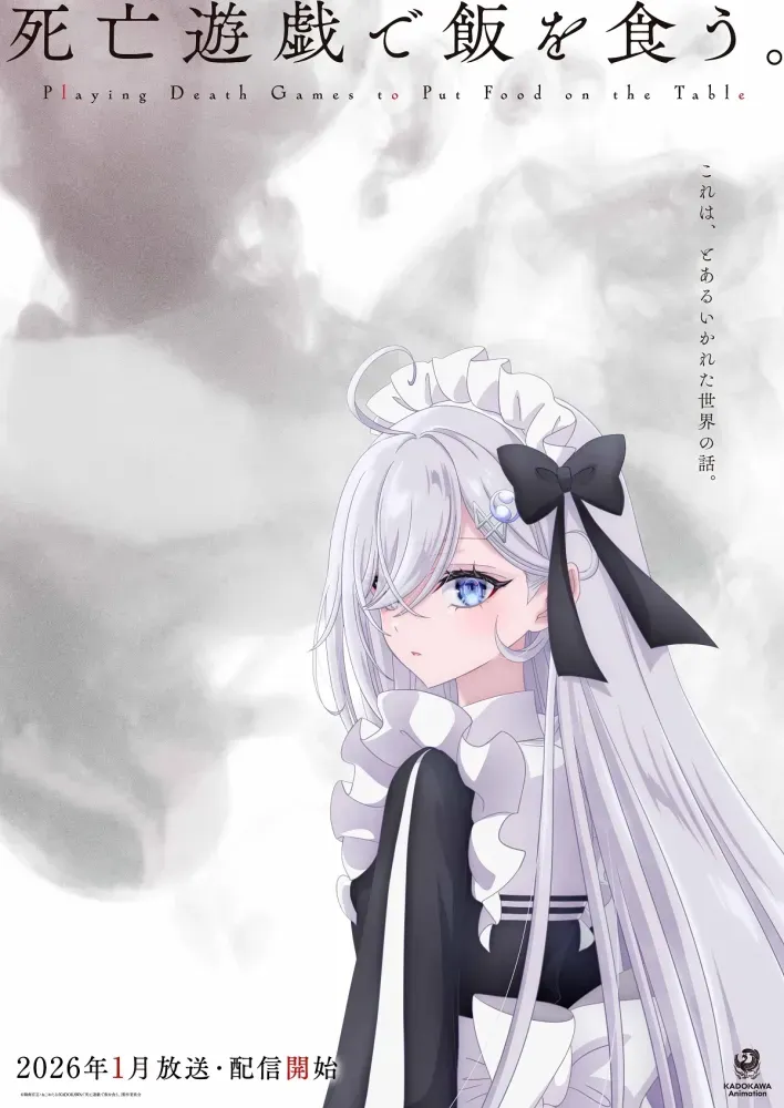 Shibou Yuugi de Meshi wo Kuu (Dublado)