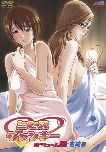 Mrs. Junkie The Animation