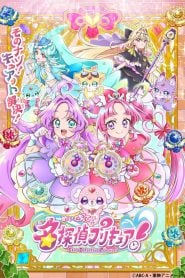 Meitantei Precure!: Temporada 1