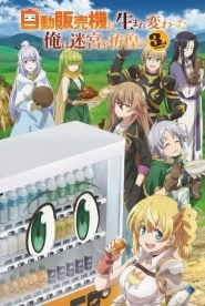 Jidou Hanbaiki ni Umarekawatta Ore wa Meikyuu wo Samayou 3 (Dublado): Temporada 3