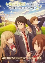 Otonari no Tenshi-sama ni Itsunomanika Dame Ningen ni Sareteita Ken