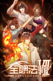Quanzhi Fashi 7