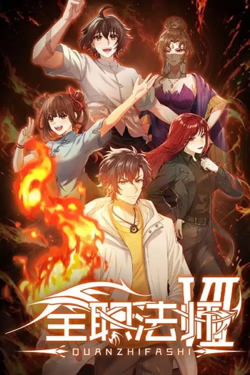 Quanzhi Fashi 7