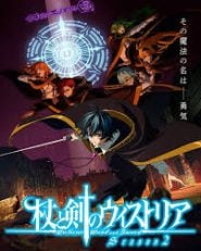 Tsue to Tsurugi no Wistoria 2 (Dublado): Temporada 2