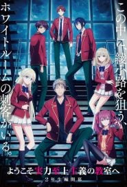Youkoso Jitsuryoku Shijou Shugi no Kyoushitsu e 4 (Dublado)
