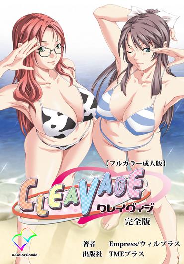 Cleavage The Animation