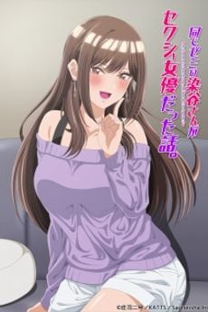 Onaji Semi no Someya-san ga Sexy Joyuu datta Hanashi