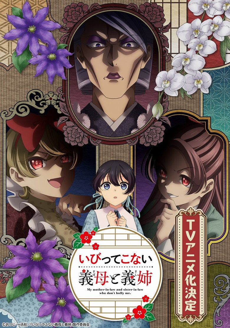 Ibitte Konai Gibo to Gishi