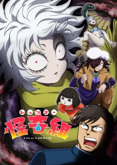 Let’s Go Kaiki-gumi