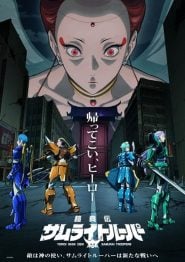 Yoroi Shin Den Samurai Troopers 2: Temporada 2